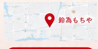 鈴為もちや周辺地図